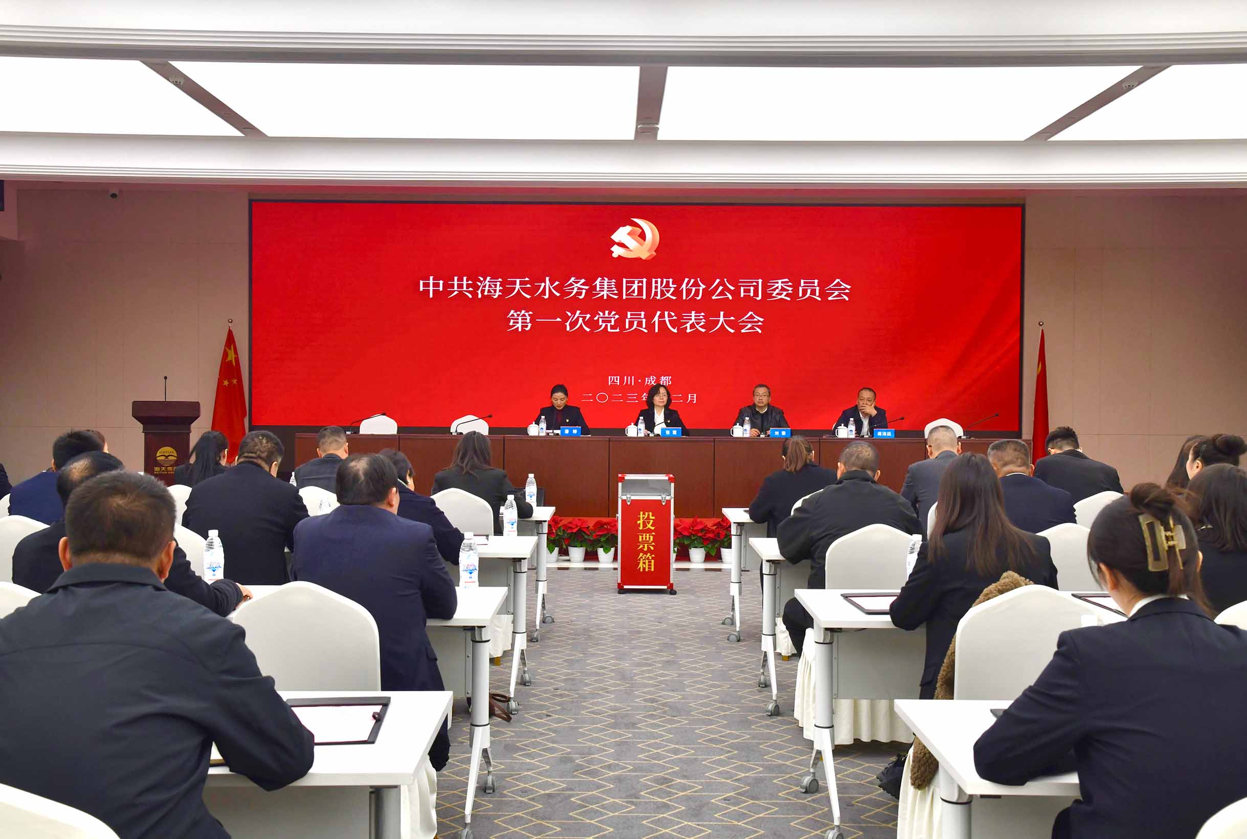 中共尊龙人生就是博ag委员会党员代表大会乐成召开