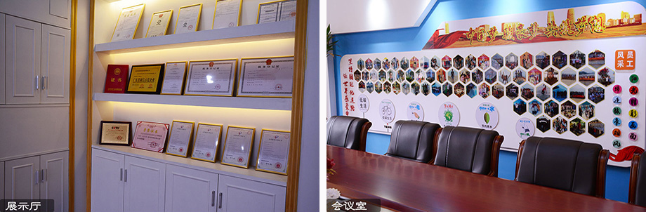 KU酷游官网电线会议室与展示厅