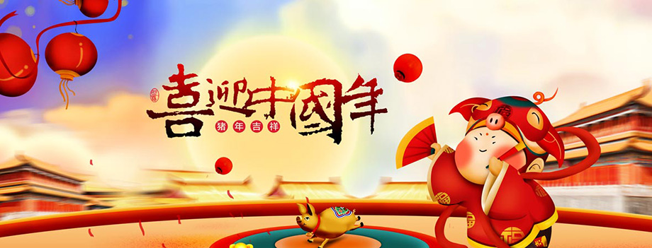 KU酷游官网电线春节放假通知