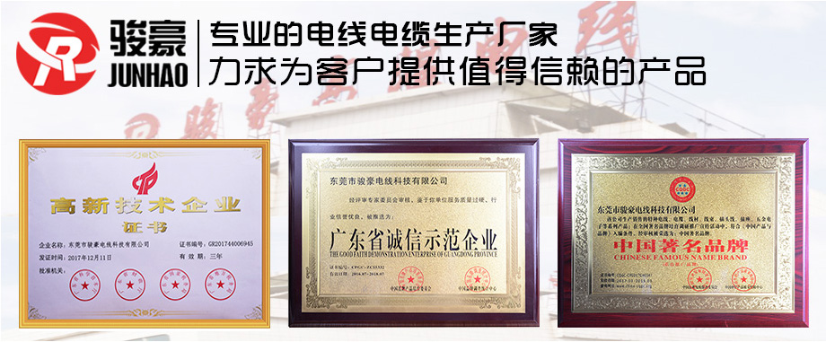 KU酷游官网电线荣誉