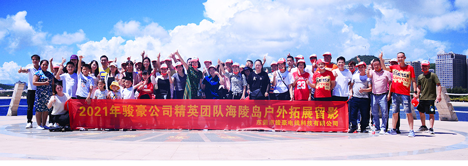 KU酷游官网电线2021年中秋阳江行